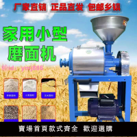 小型家用電動超細磨面機小麥玉米豌豆打粉機大米五谷雜糧磨粉機器