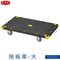 台灣製造➤KT-900-3 拖板車(大) 推車 手推車 工作車 置物車 餐車 清潔車 房務車 置物架