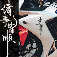 Everything Goes Smooth Ride with luck reflective vinyl sticker for for Mio Vario Jupiter MX AEROX NV