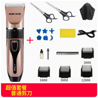 電動剃頭刀(全家通用 靜音不卡發[玫瑰金]超值套餐+剪刀)