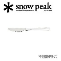 [ Snow Peak ] 不鏽鋼餐刀 / All Stainless Series / NT-051