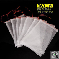 透明種子袋葡萄水果套袋家用水果袋防蟲防鳥尼龍網袋果套袋臘肉袋-UM.有米家居