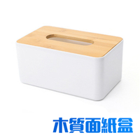 面紙盒 衛生紙盒 抽取式 日式簡約 zakka風 紙巾盒 桌面收納