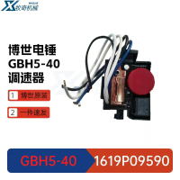 博世工具電動GBH5-40 1619P09590 電錘調速器RH540速度控制零部件【博野五金】