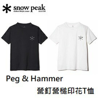[ Snow Peak ] Peg &amp; Hammer 營釘營槌印花T恤 / TS-21SU004