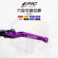 EPIC 拉桿 煞車拉桿 機車拉桿 可調式拉桿 手煞車 剎車拉桿 剎車 煞車 鋁合金 適用 CLBCU 蜂鳥