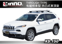 【MRK】INNO XS150 THROUGH TYPE 車頂有原廠縱桿用 外凸式車頂架 橫桿
