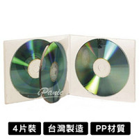 台灣製造 CD盒 光碟盒 4片裝 透明 DVD CD PP材質 10mm 光碟保存盒 光碟收納盒 DVD盒【APP下單9%點數回饋】