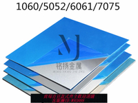 {臺灣公司貨 可打統編}1060/5052/6061/7075鋁板 鋁合金板激光切割 加工定制0.2-200mm厚