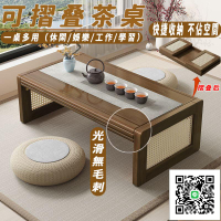 【可折疊茶幾 宅配免運】家用客廳小桌子 電腦矮桌 和室桌 小戶型飄窗茶桌 竹製茶桌 榻榻米 茶臺 茶