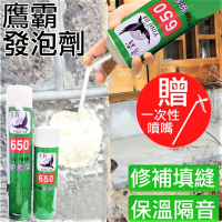 【鷹霸發泡劑 750ml】填縫劑 單液型發泡劑 PU發泡劑 發泡填縫劑 隔音泡棉 防漏