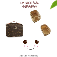 包中包收納 內襯  袋中袋大 內膽包 可客製 適用於LV Nice Nano Mini PM BB