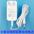小米12V1A 12W白色電源變壓器，適用於小米路由器AC2100/R2100、小米路由器3/4/Pro