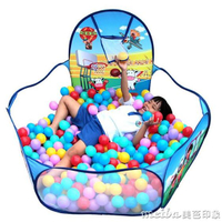 海洋球池兒童帳篷室內摺疊投籃球池彩色波波球圍欄游戲屋嬰兒玩具 【麥田印象】
