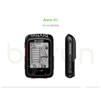 (破盤大特價)Bryton Aero60E Aero60C Aero60T 自行車碼表