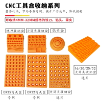 cnc鎢鋼銑刀收納盒ER20ER32ER25筒夾收納盒五金配件鉆頭盒工具盒