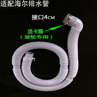 下水管 新款彎頭適合海爾原裝40mm口徑全自動波輪洗衣機排水管下水管