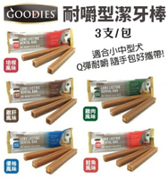 Goodies 耐嚼型潔牙棒的價格推薦 2021年12月 比價比個夠biggo