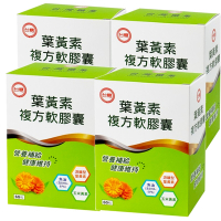 台糖葉黃素複方軟膠囊4盒組(60粒/盒)游離型葉黃素+魚油及維生素CE