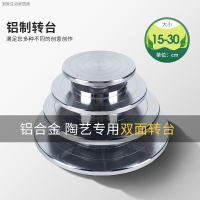 雕塑轉檯泥塑手辦模型轉盤裱花臺蛋糕轉盤鋁合金陶藝轉盤雙面蛋糕轉盤蛋糕轉檯裱花臺DIY裱花轉檯奶油擠花臺造型蛋公仔