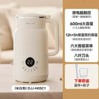 小熊豆漿機DJJ-H05C1破壁機家用小型米糊機304內膽多功能免過濾