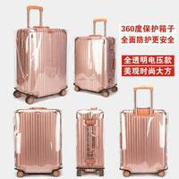 買一送一 行李箱保護套透明防塵罩20旅行箱拉桿箱28耐磨26皮箱24寸箱子箱套 雙十二購物節