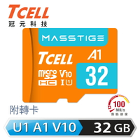 【滿額現折$330 最高3000點回饋】     【TCELL 冠元】MASSTIGE A1 microSDHC 32GB 記憶卡【三井3C】