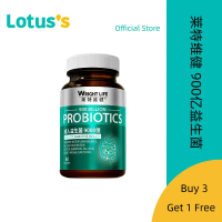 Wright Life莱特维健 900亿益生菌 :Wright Life Probiotics 900 Billion CFU | Improve Intestines & Digestion vit