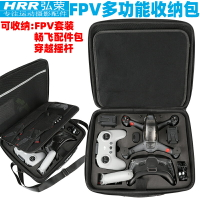 適用DJI FPV套裝收納包可收納暢飛配件包穿越搖桿飛行眼鏡大疆FPV飛行器收納盒手提箱航拍無