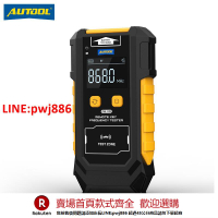【咨詢客服驚喜多多】AUTOOL 汽車鑰匙頻率檢測儀紐扣電池遙控器紅外線信號好壞測試儀