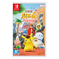 【Nintendo 任天堂】NS 名偵探皮卡丘 閃電回歸 中文版(台灣公司貨)