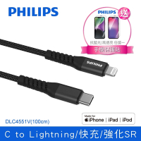 【PHILIPS】 飛利浦1m Type-C to Lightning 手機充電線 (iPhone 14系列鋼化玻璃鏡頭底座貼) DLC4551V