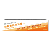 【赫麗敷】疤痕凝膠-15g(除疤凝膠)