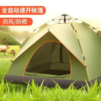 全自動帳篷戶外加厚防雨野外露營