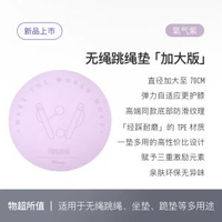 Keep - 跳繩減震墊子隔音減震瑜伽墊健身墊家用防滑靜音加厚運動地墊