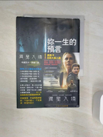 【書寶二手書T1／翻譯小說_Q82】妳一生的預言_姜?楠
