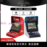 SNK正版NEOGEO MVS Mini搖桿游戲機懷舊掌機復古小型拳皇格斗街機