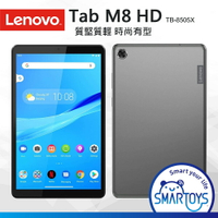 【原廠公司貨】聯想 Lenovo Tab M8 HD  8吋 LTE 平板電腦 16G TB-8505X【9成新】鋼鐵灰