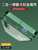免運·【彈扣金屬邊框】三星A55手機殼超薄散熱磨砂外殼A54全包防摔磁吸二合一A35/A25保護套G