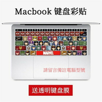 蘋果筆電鍵盤貼膜macbook貼紙   可開發票 可開發票 母親節禮物