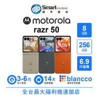 【創宇通訊│福利品】Motorola razr 50 8+256GB 6.9吋 (5G) moto AI生產桌布 自由懸停拍攝 Google Gemini