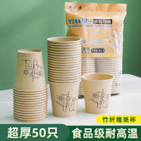 Disposable bamboo fiber paper cups for home use Thick paper cups for soy milk, coffee, premium paper