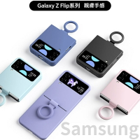 素色Samsung保護殼 三星Galaxy Z Flip 34手機殼 Flip4 5摺疊手機殼 液態矽膠指環 支架防摔