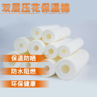 空調保溫棉銅管雙層壓花白色管道隔熱保溫套阻燃保溫管空調配件