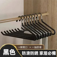防滑鵝形Z字專用褲架衣架 ( 五個裝 ) l 乾濕兩用 l 整理收納 l 晾衣架 l 掛衣架 l 衣撐子 l