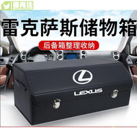 凌志 Lexus車載收納箱 ES200 RX300 ES300 NX200置物箱 后備箱整理箱 汽車折疊儲物箱