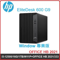 HP EliteDesk 600 G9  8P0D7PA 商用桌機 EliteDesk 600G9 MT/i5-12500/16G/1TB/W11P+OFFICE HB 2021/333