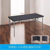 摺疊桌升降戶外露營擺攤桌椅桌子餐桌塑膠可摺疊長桌書枱摺疊式