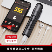 {台灣公司 可開發票}手機麥克風K歌主播專用內置聲卡電容麥克風唱歌適用于直播K歌話筒