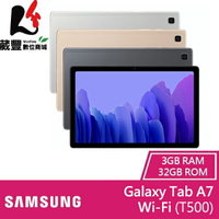 【贈書本式皮套+傳輸線】Samsung Galaxy Tab A7 Wi-Fi (T500) 3G/32G 10.4吋 平板電腦